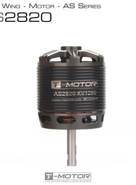 TMOTOR AS2820垂起固定翼飞机航模动力电机 外转子无刷马达KV1250