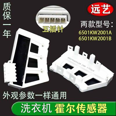 变频滚筒洗衣机电机传感器