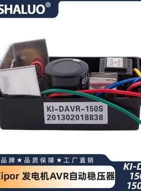 开普 Kipor 发电机 AVR 自动稳压器 150S 单相  150 S3 三相