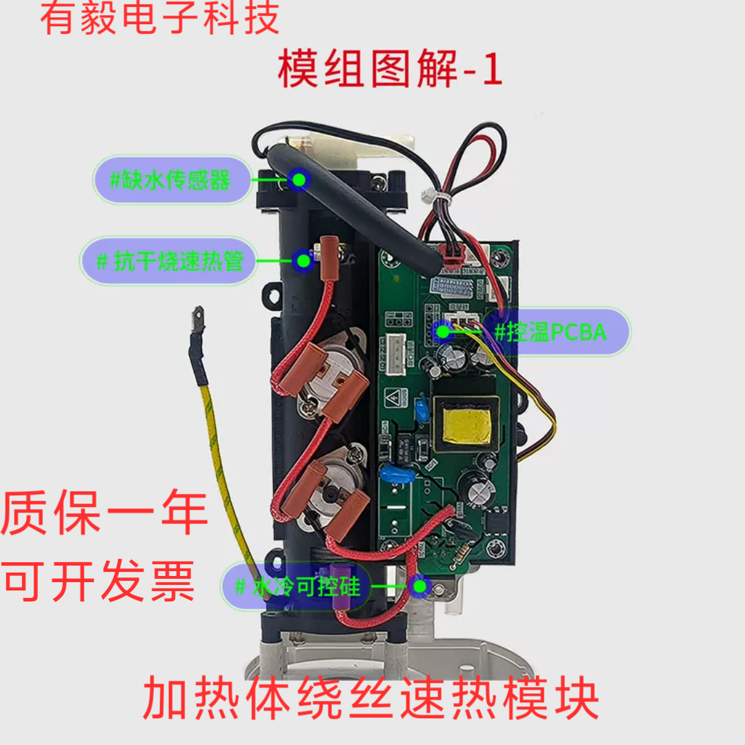 即热式饮水机管线机加热管