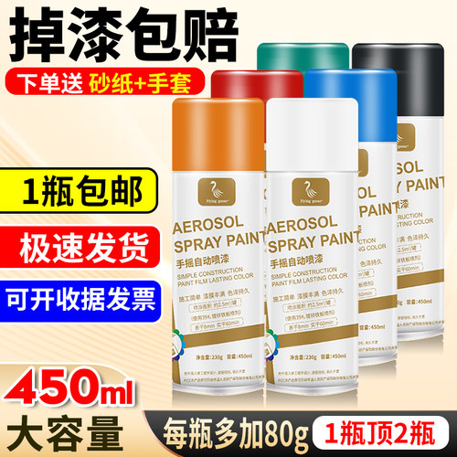 450ML加重大容量自喷漆