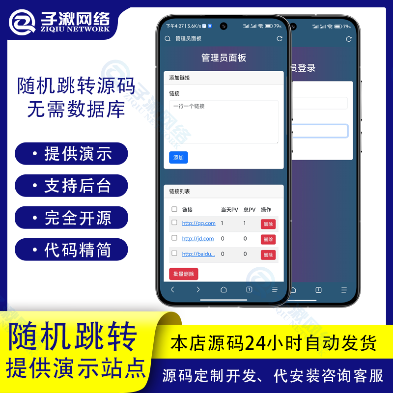 T02随机跳转源码有演示推广链接缩短转发网顺峰康王低热量型沸点