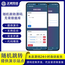 T02随机跳转源码有演示推广链接缩短转发网顺峰康王低热量型沸点