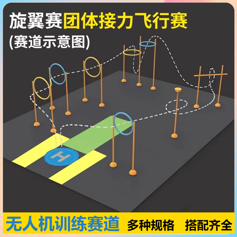 ede场地个人飞行无人机赛道训练