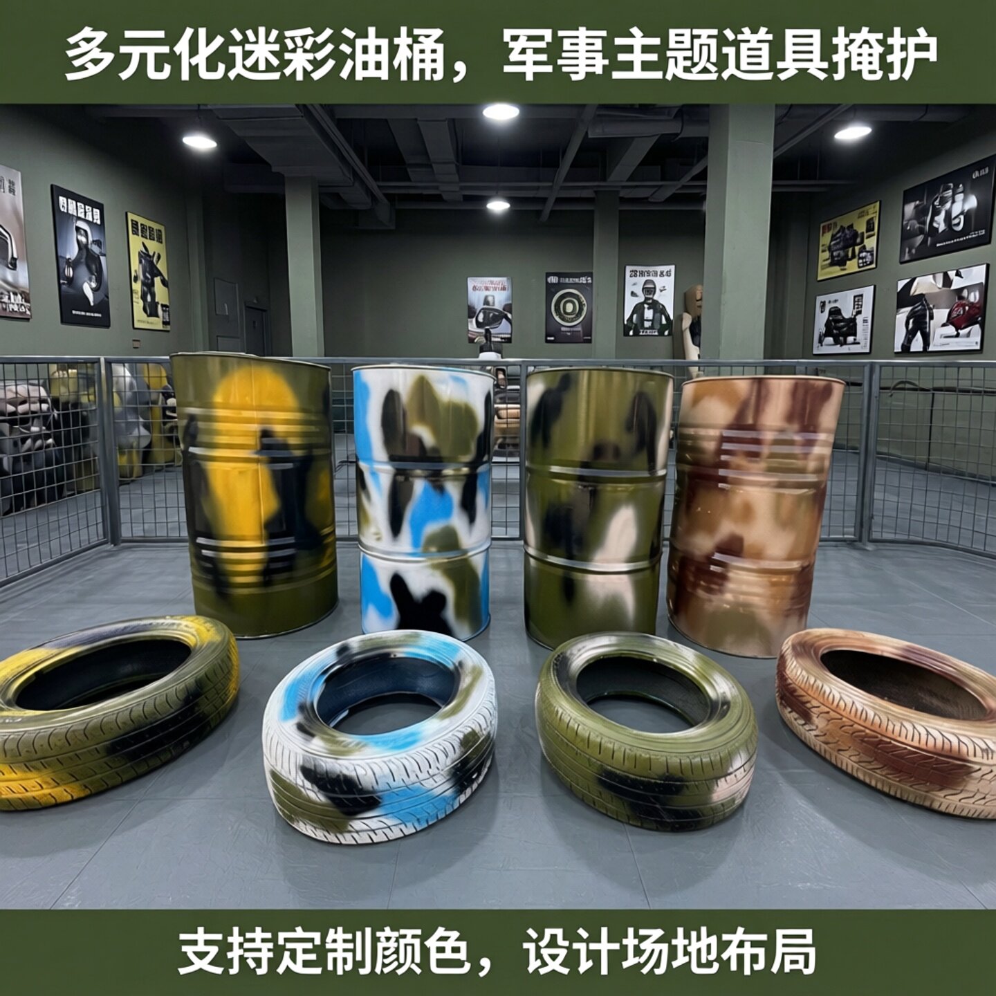 cs掩体迷彩色大油桶国防研学道具网红迷彩轮胎工业风迷彩油桶装饰