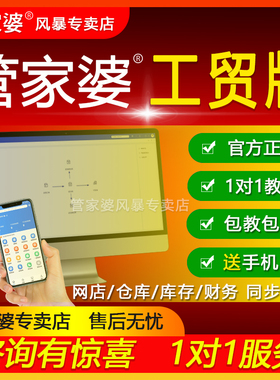 管家婆工贸版t3财贸双全辉煌版/T9/T8/C3/C8/C9/M5/M7/TOP/II+/2