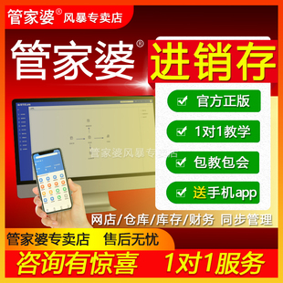 管家婆云辉煌erp进销存mes生产管理车间小工单加工制造智造Q5系统