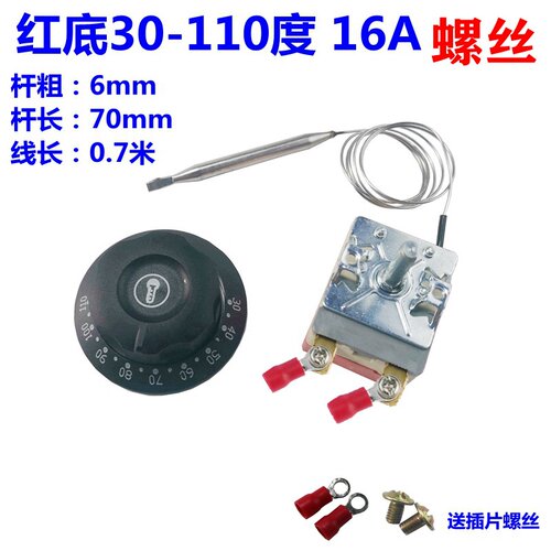 温度控制器调温器电饼铛热水限温器温控开关温控器煮面炉开水器