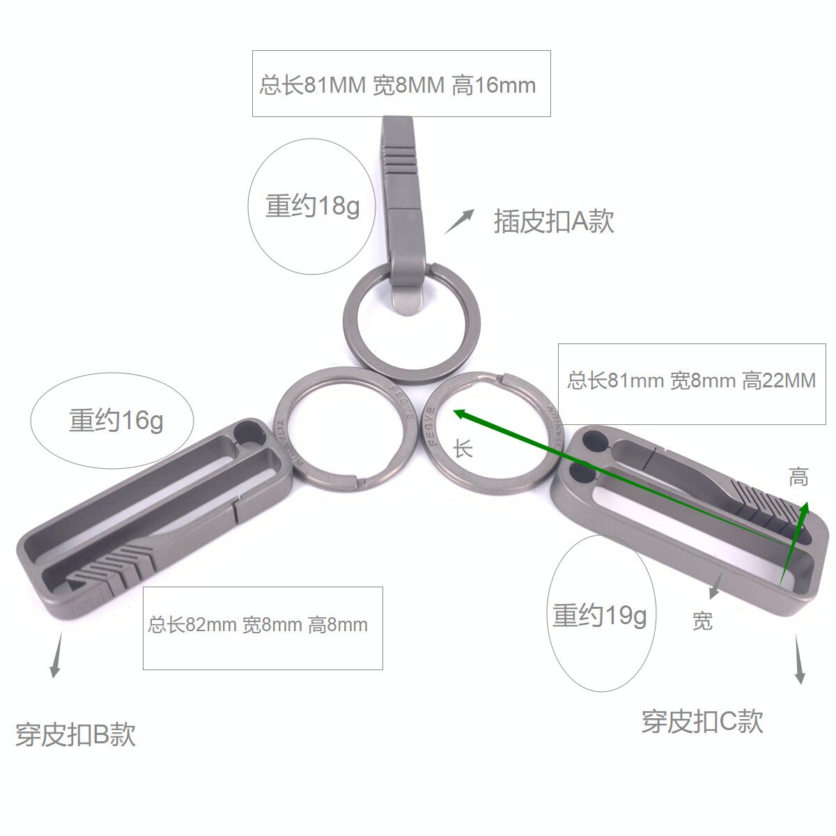 汽车钥匙扣 FEGVE · 钛钥匙扣 钛合金插皮扣A款钥匙扣礼品钥