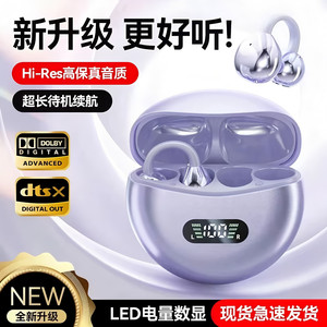 新款迷你双耳无线蓝牙耳机耳夹式不入耳开放式运动超长续航高音质