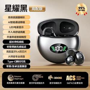 新品迷你耳夹式高清蓝牙耳机开放式不入耳双耳真无线开车通话听歌