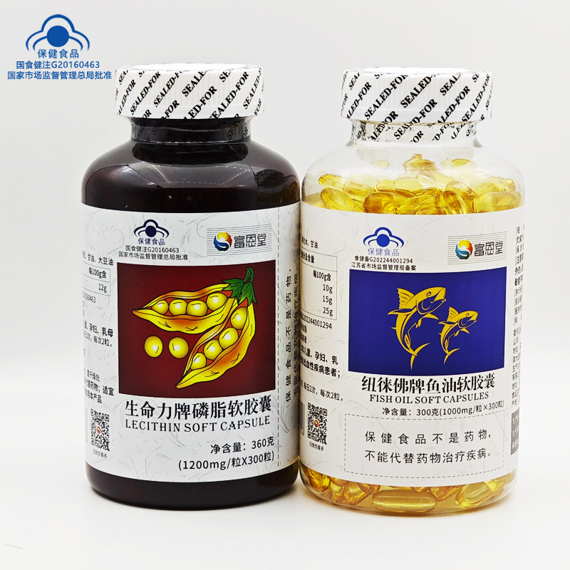 富恩堂纽弗莱牌鱼油生命力牌磷脂软胶囊300粒装DHA+EPA成人中老年