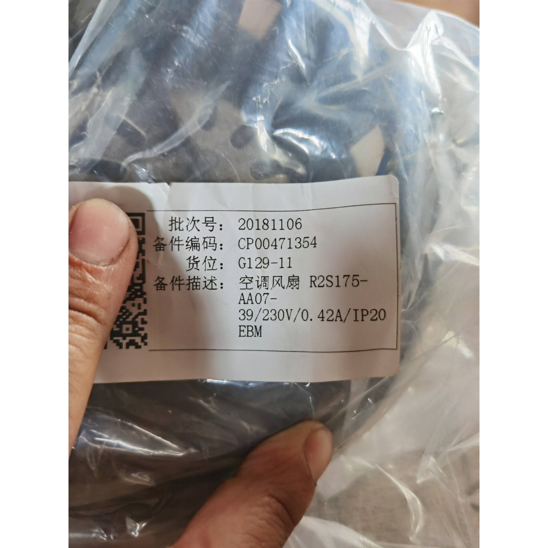 ebm德国进口风机R2S175-AA07-39