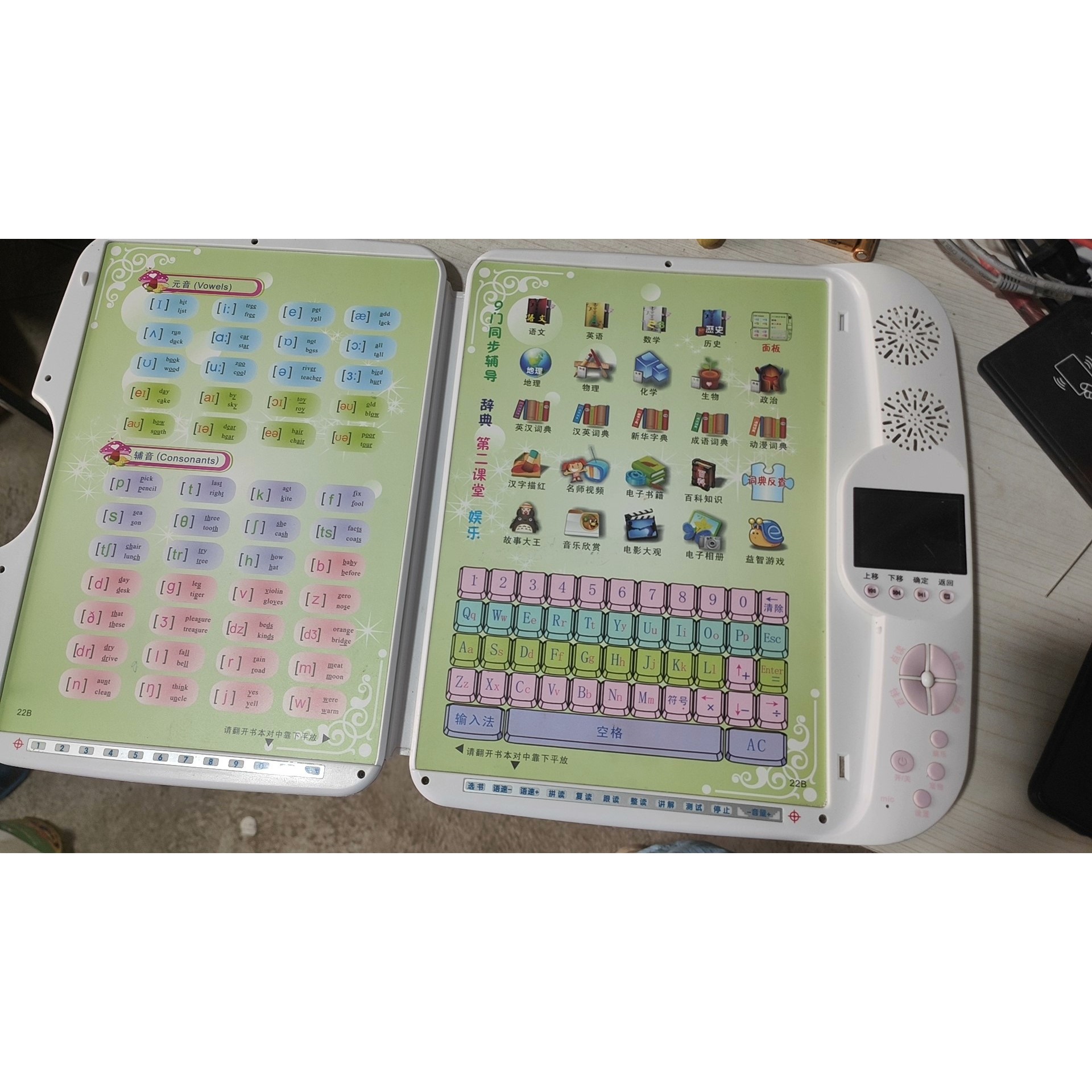 易学典点读机E580,粉色外壳,没有笔,没有卡,当配件出.有