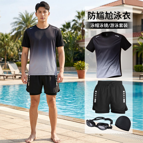 泳衣男套装泳裤2026男款