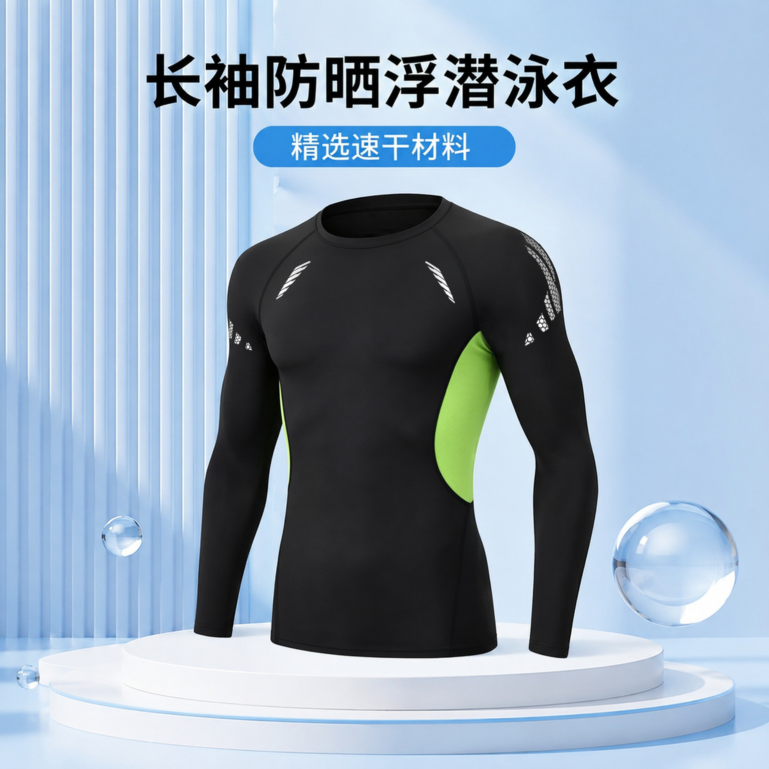泳衣男长袖防晒游泳上衣冲浪浮潜