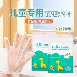家用防护隔 儿童一次性手套小孩宝宝专用pe塑料薄膜食品餐饮抽取式