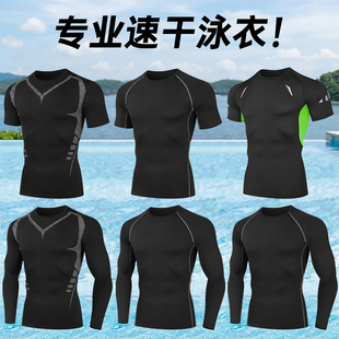 上衣长裤 备款 泳裤 海边冲浪游泳水母潜水服装 套装 泳衣男防晒长袖