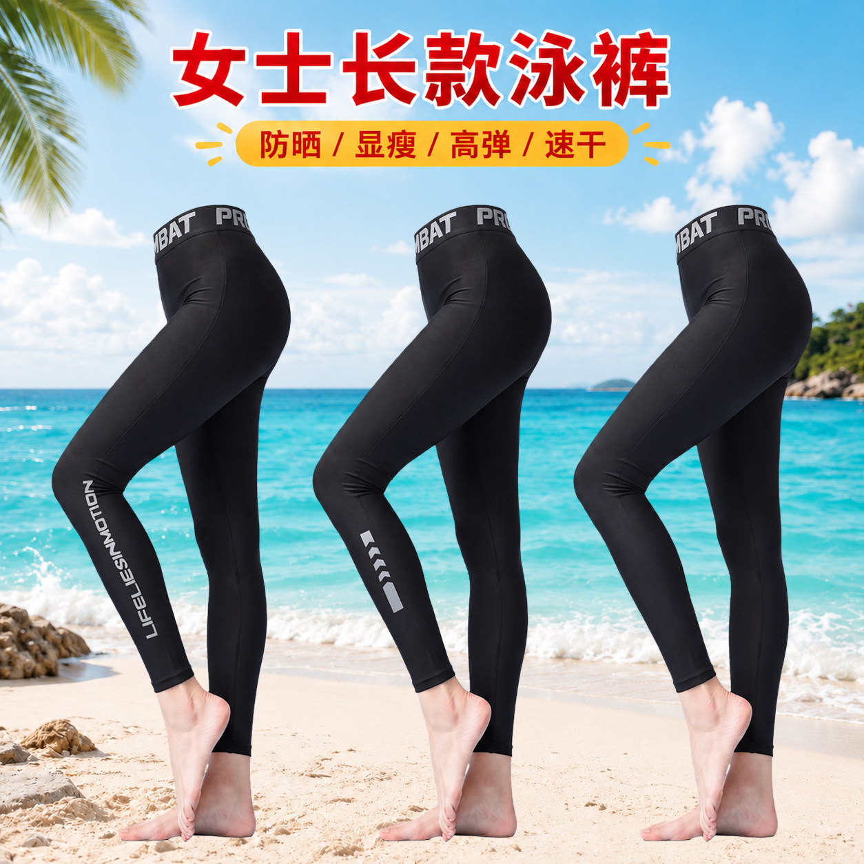 泳裤女士长裤防走光单件潜水泳裤图片
