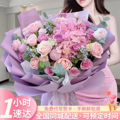小时达鲜花同城速递超大绣球玫瑰生日花束全国店配送北京上海深圳