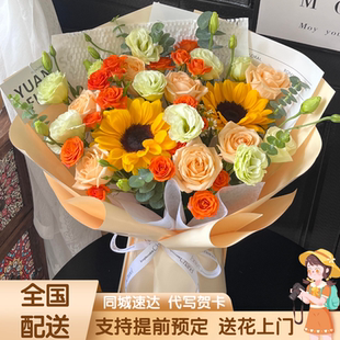 小時達鮮花同城速遞向日葵玫瑰生日花束全國花店配送北京上海深圳