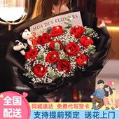 全国配送红玫瑰花束送女友生日鲜花速递同城花店北京上海广州深圳