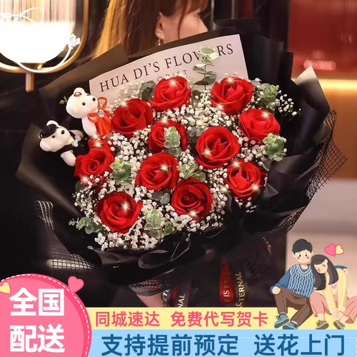 小时达鲜花同城速递红玫瑰送女友生日花束全国店配送北京上海深圳