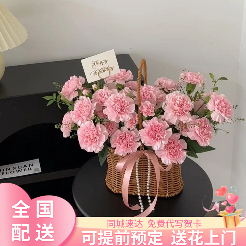 全国配送康乃馨手提花篮玫瑰花束生日鲜花速递同城店北京上海深圳