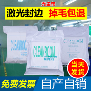 防静电无尘布超细纤维屏幕仪器镜头工业擦拭布清洁除尘布69寸 包邮