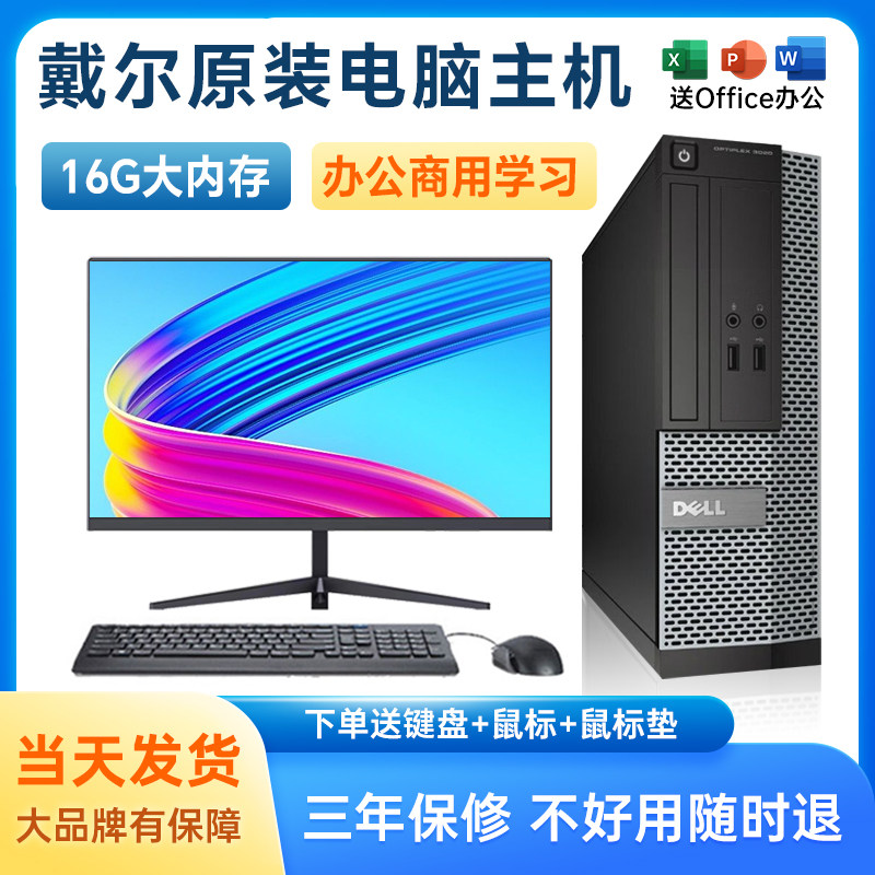 Оригинальный настольный компьютер Dell host, полный набор офисных и домашних онлайн-классов, оснащенный современным дизайном i3i5i7, с независимым дисплеем "все в одном". Изображение 1