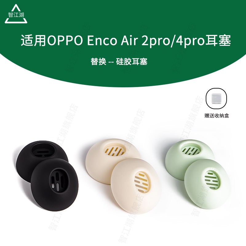 适用OPPO入耳式耳塞-短柱椭圆