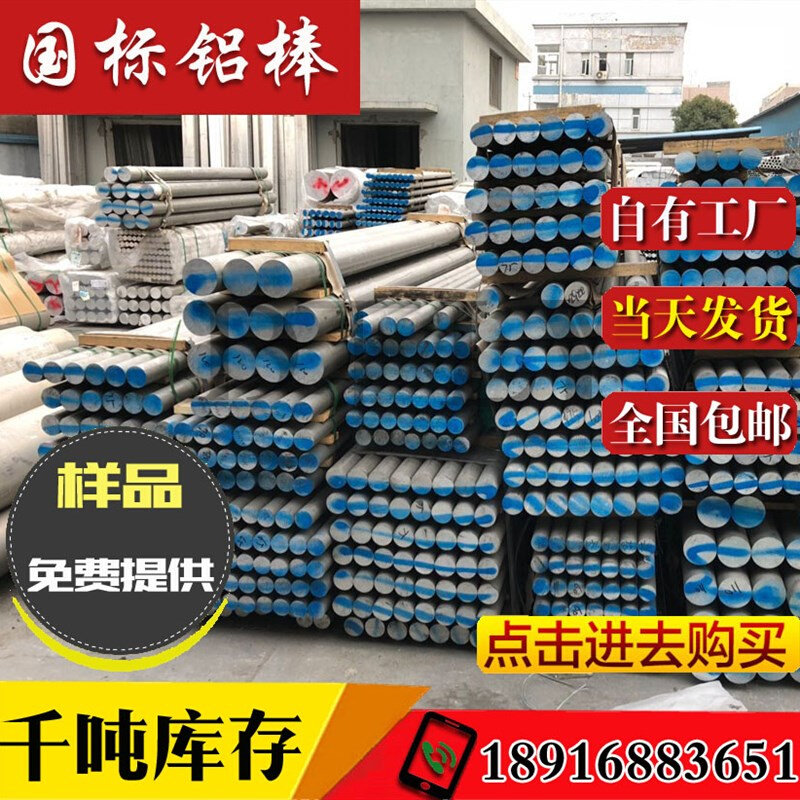 极速6061铝排6082 6063 7A04F铝板铝管合金铝块kP铝a方实心铝棒铝