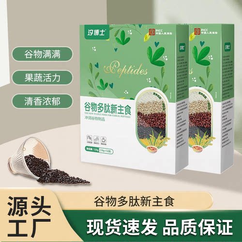 【拍1发3盒】汐博士谷物多肽新主食代餐粉12袋/盒即冲即食正品