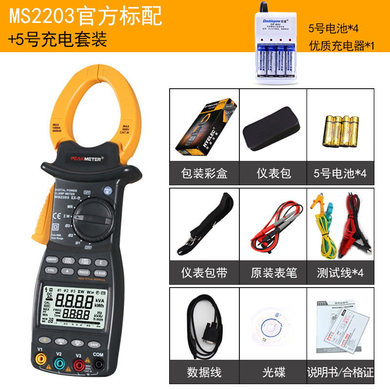 新品华谊MS2203/MS2205A电压表功率测量仪数字钳形功率计三相功率