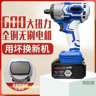 600大扭力无刷电动扳手充电锂电大功率风炮架子工汽修套筒手电钻