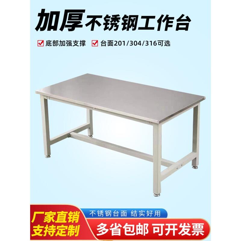 不锈钢工作台面工厂车间流水线实验室操作台桌子专用防静电检验台