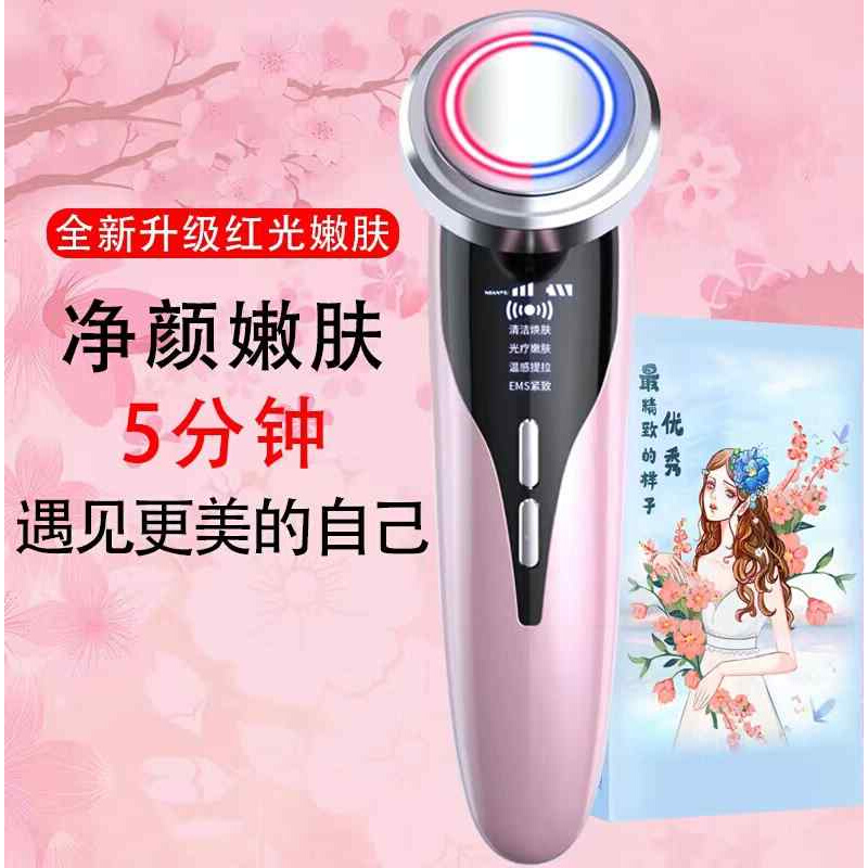 2023寻秋脸部美容仪器超声波导入仪红蓝光脸部美容仪器家用嫩肤仪
