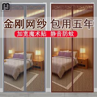 家用纱门帘子免打孔网纱防蚊自吸防蝇沙窗加密金 滨腾防蚊门帘夏季
