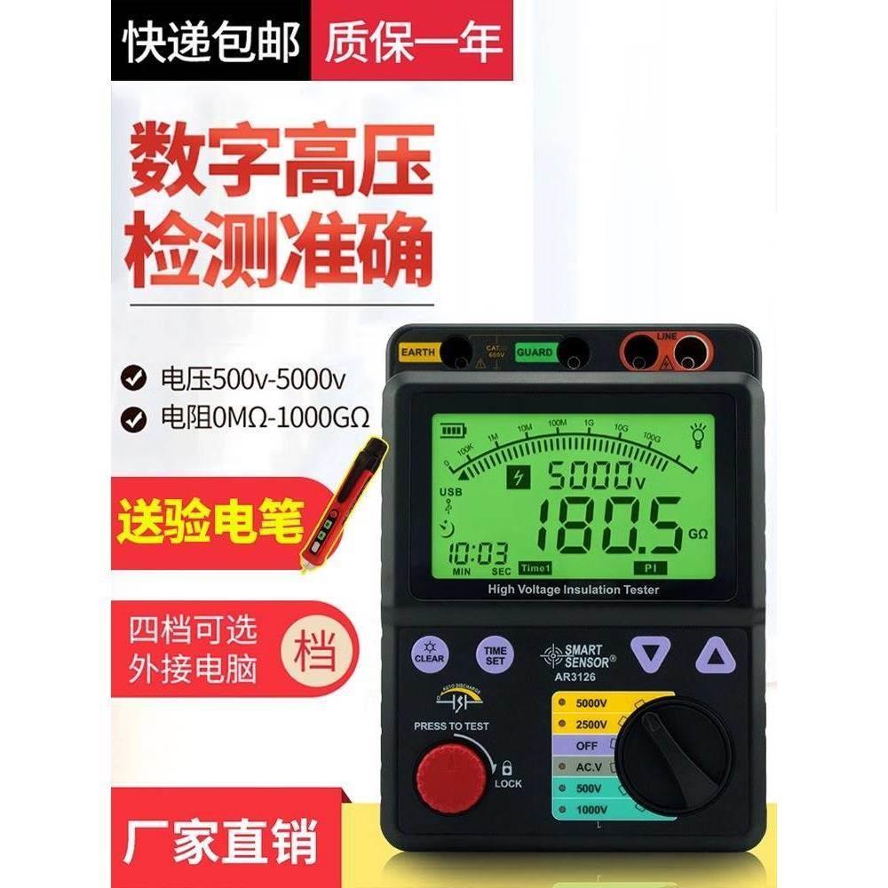 希玛绝缘电阻测试仪5000v数字高压兆欧表2500v电工电阻表电子摇表