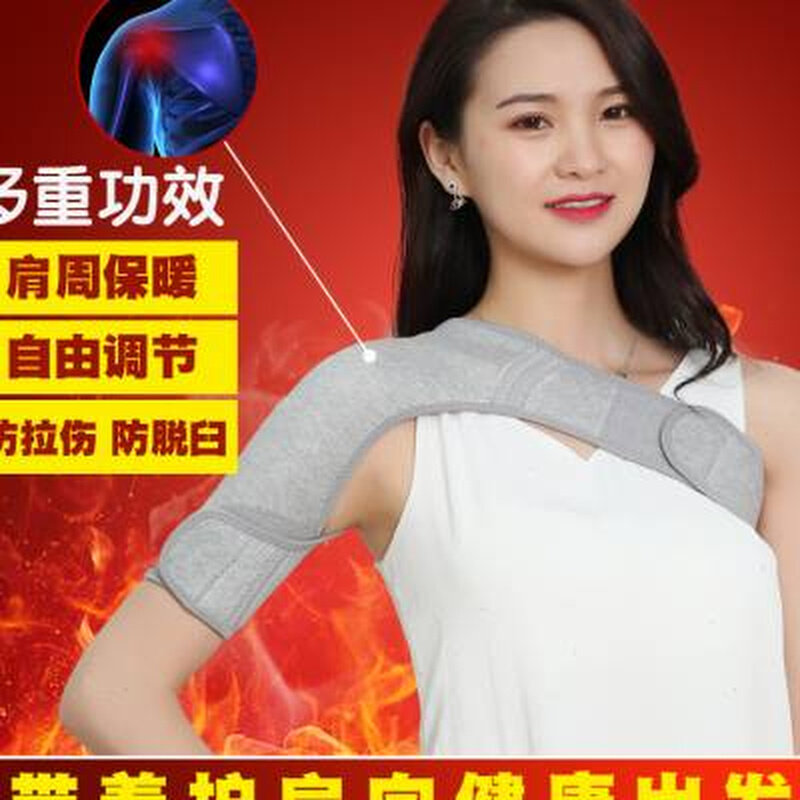 新款护肩保暖睡觉肩周痛防寒运动护单肩带防薄款脱臼月子膀坎肩男
