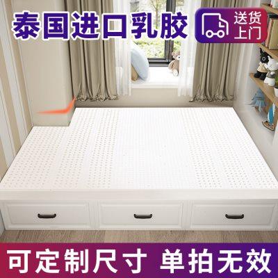 天然泰国乳胶床垫2.4米2.2m任意特殊尺寸定制1.9m1.6米榻榻米垫子