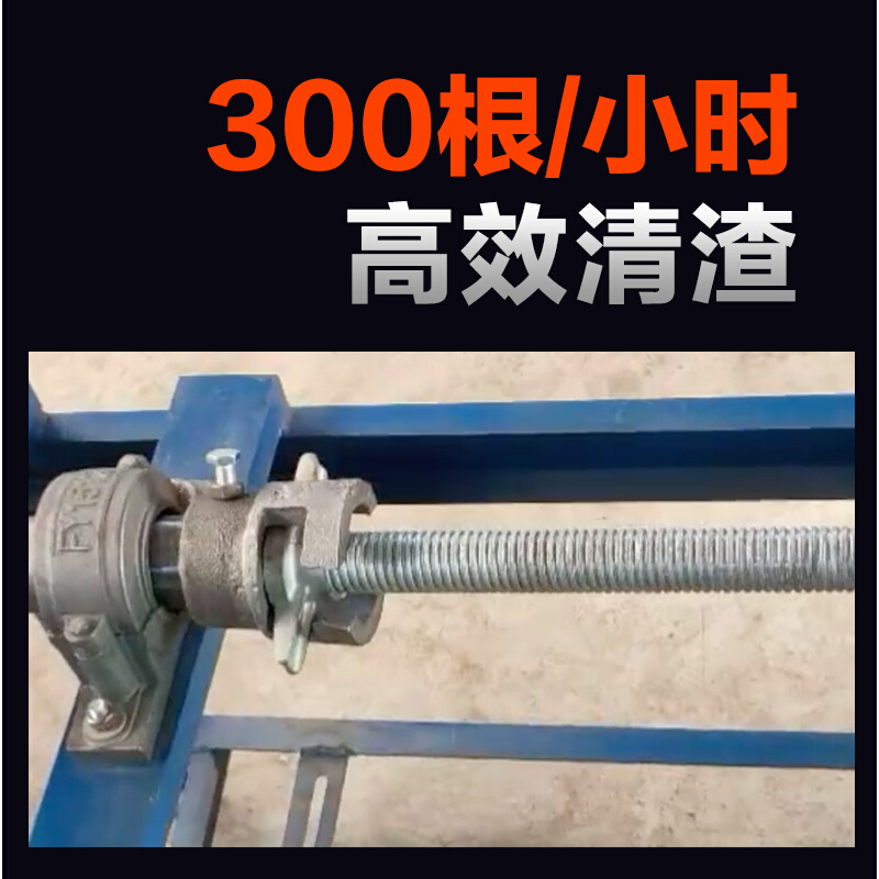 穿墙螺杆清灰机强顶托丝杆螺杆清灰机丝杠机除锈穿墙螺丝清灰机