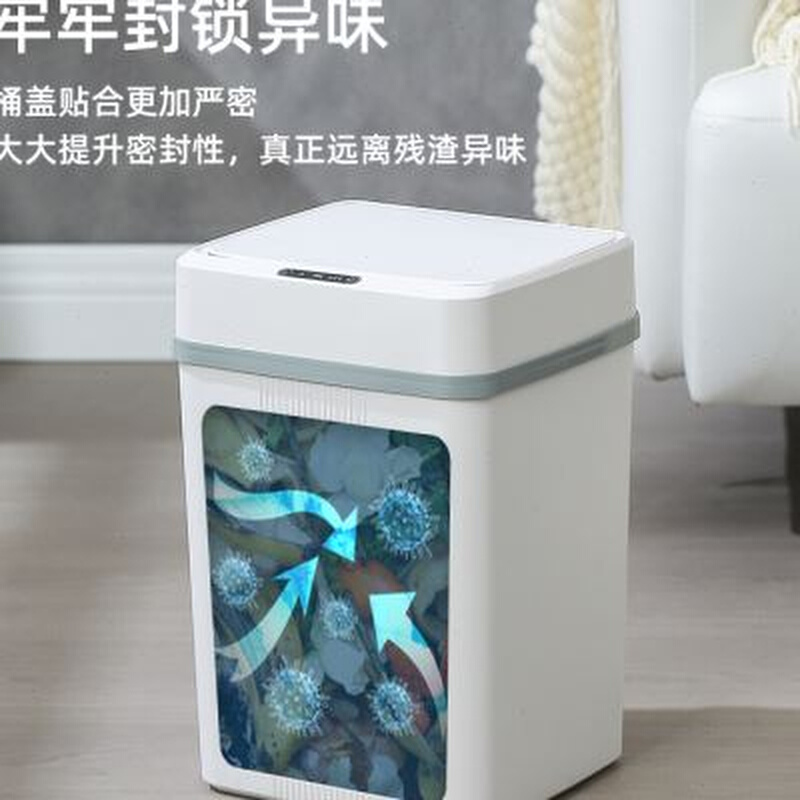 智能感应式垃圾桶家用充电18升带盖子厨房客厅卧室化妆室电动垃圾