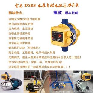 泵智能自动开控制器增压泵缺水保水护IDS金龙电子水流自动力关压