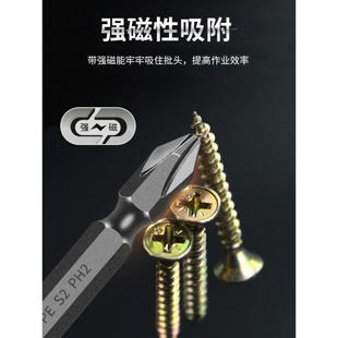 手电钻十字一字披头强批头 强磁电批风批性电动螺丝刀高硬度套装