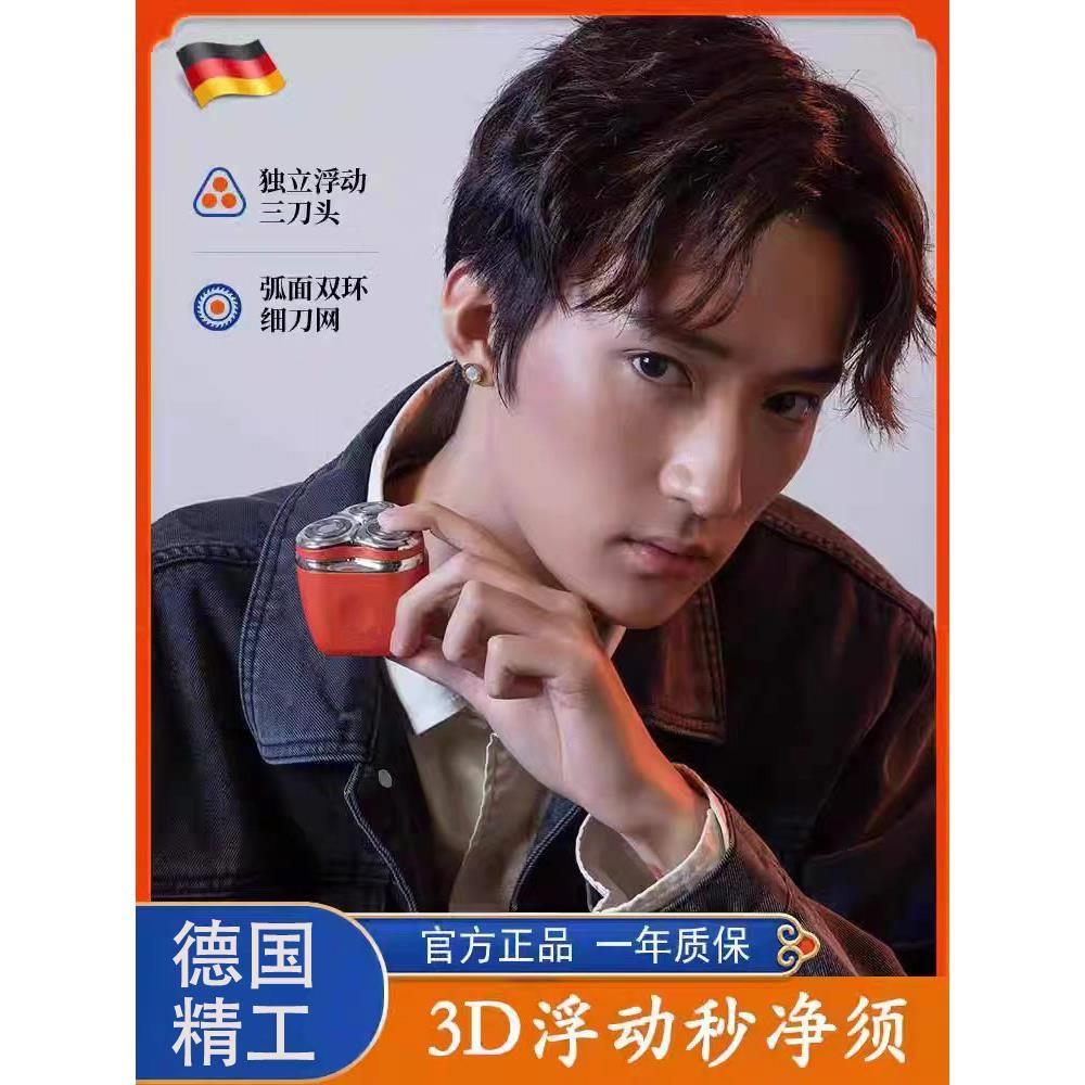 德国小钢炮电动剃须刀男士2024新款手动旅行便携三头黑科技刮胡刀