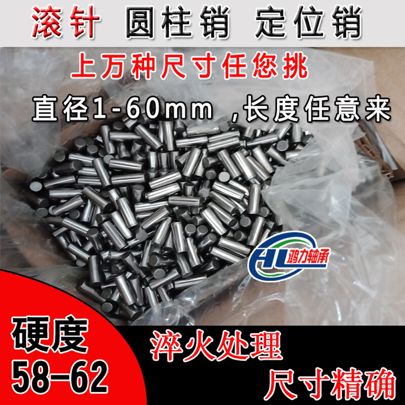 极速新品定位销圆柱销滚柱直j径14mm 1y4*14/15/16/17/18/20/22/2