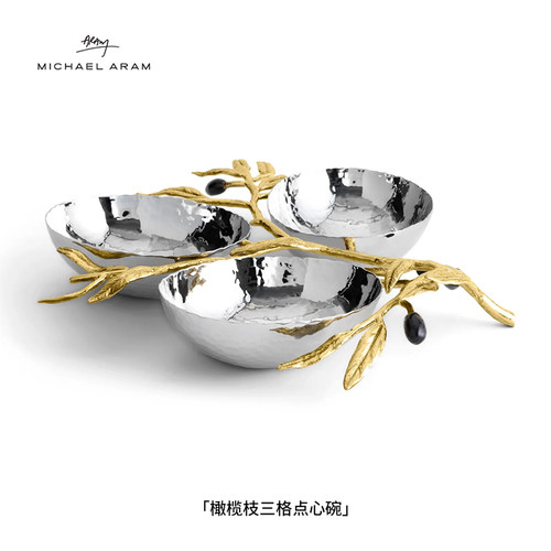 MichaelAram橄榄枝三格点心碗
