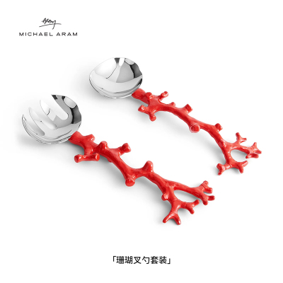 MichaelAram珊瑚叉勺套装