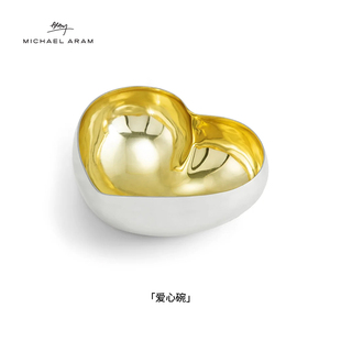Michael Aram爱心碗金属水果碗轻奢果盘客厅茶几家用零食碗轻奢风